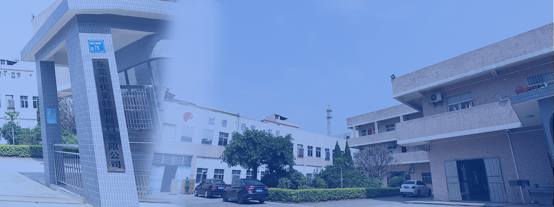 走進(jìn)優(yōu)美特 走進(jìn)優(yōu)美特